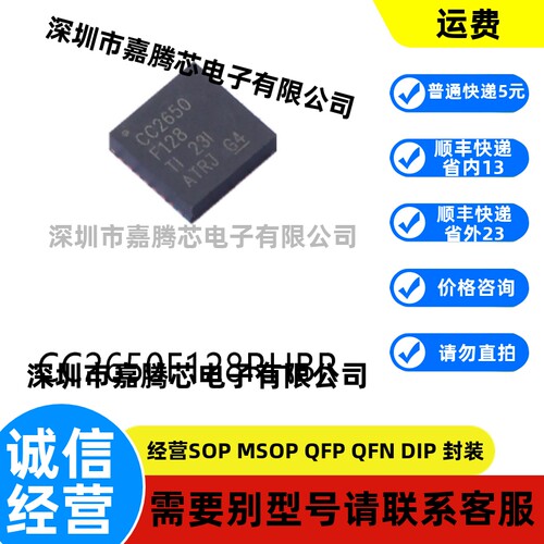 全新进口 CC2650F128RHBR封装VQFN32原装无线收发芯片
