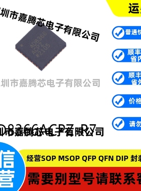 全新进口 AD8366ACPZ-R7 LFCSP-32 原装特殊功能放大器芯片 片