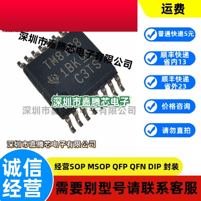 原装正品 TMUX8108PWR 多路复用器 封装TSSOP-16 10V~100V