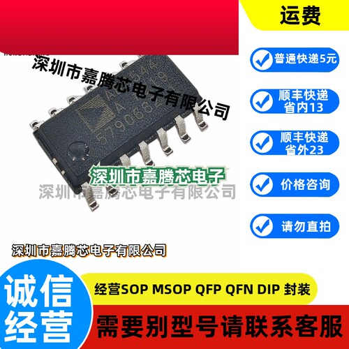 AD8544ARZ-REEL7 AD8544AR 低功耗运算放大器 封装SOP14 原装正品