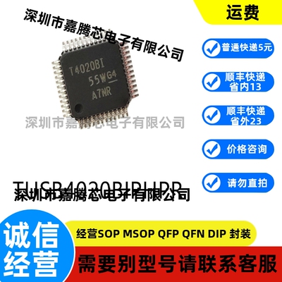 全新进口 TUSB4020BIPHPR封装HTQFP48原装USB芯片