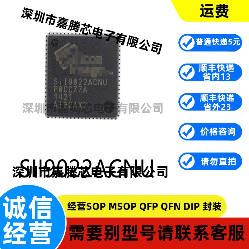 全新进口 SII9022ACNU封装QFN72原装视频接口芯片