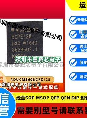 ADUCM360BCPZ128  封装LFCSP48  精密微控制器芯片 全新原装