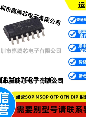 全新进口 MCP2518FDT-E/SL SOIC-14高速CAN控制器芯片