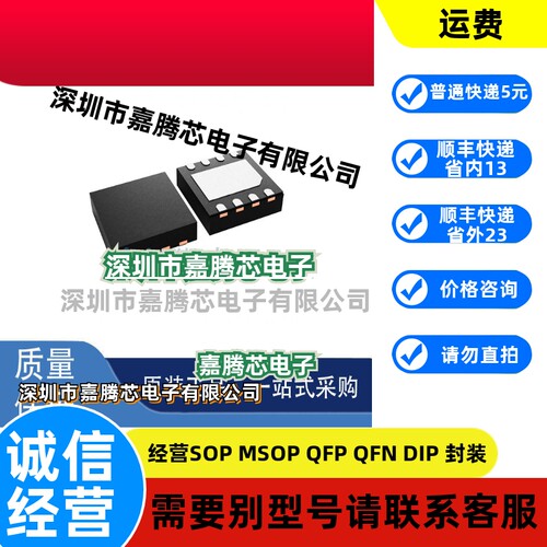 全新原装RY1302 丝印1302 封装DFN-10 电源芯片