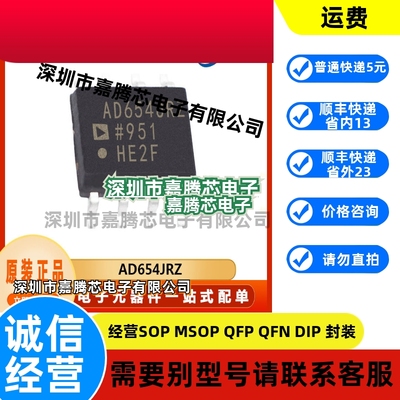 AD654JRZ  电压至频率转换器  封装 SOP-8 一站式BON配单