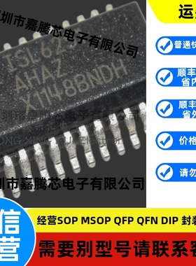 全新原装 ISL6251AHAZ ISL6251 SSOP24脚 电池充电控制器芯片