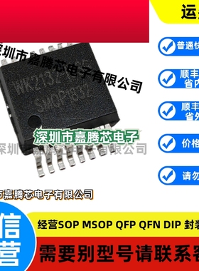 WK2132-ISSG 封装SSOP16 二通道通用异步收发器IC芯片 原装正品