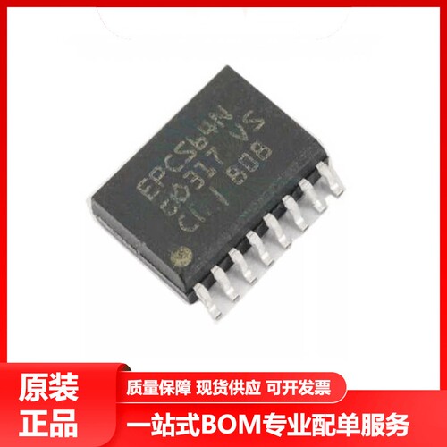 全新原装EPCS64SI16N 贴片SOP-16 FPGA配置 64Mbit 串行闪存芯片