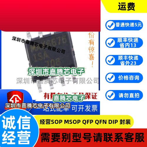 原装正品 贴片 MAX6675ISA+ SOP-8 温度至数字转换器SPI芯片IC