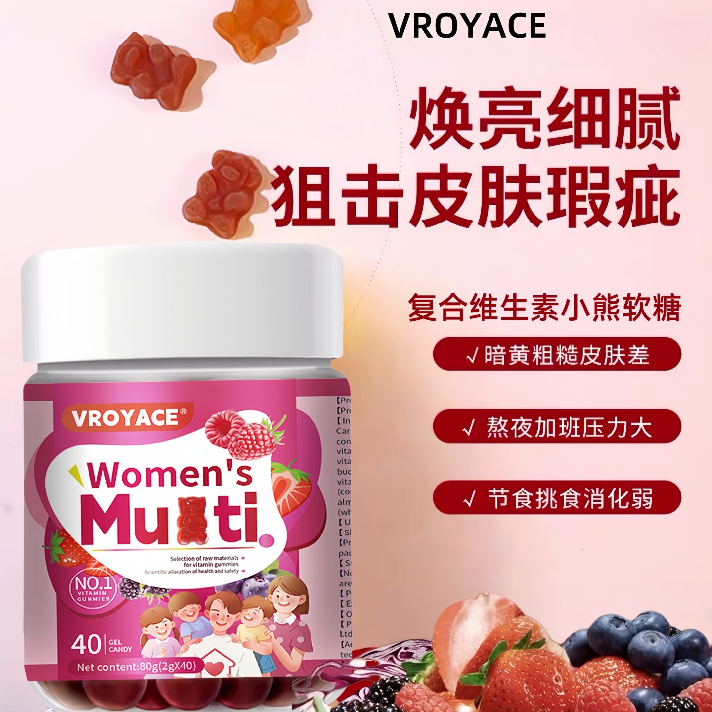 美国进口品牌复合维生素儿童小熊软糖补钙锌矿物质b族维生素cb12V