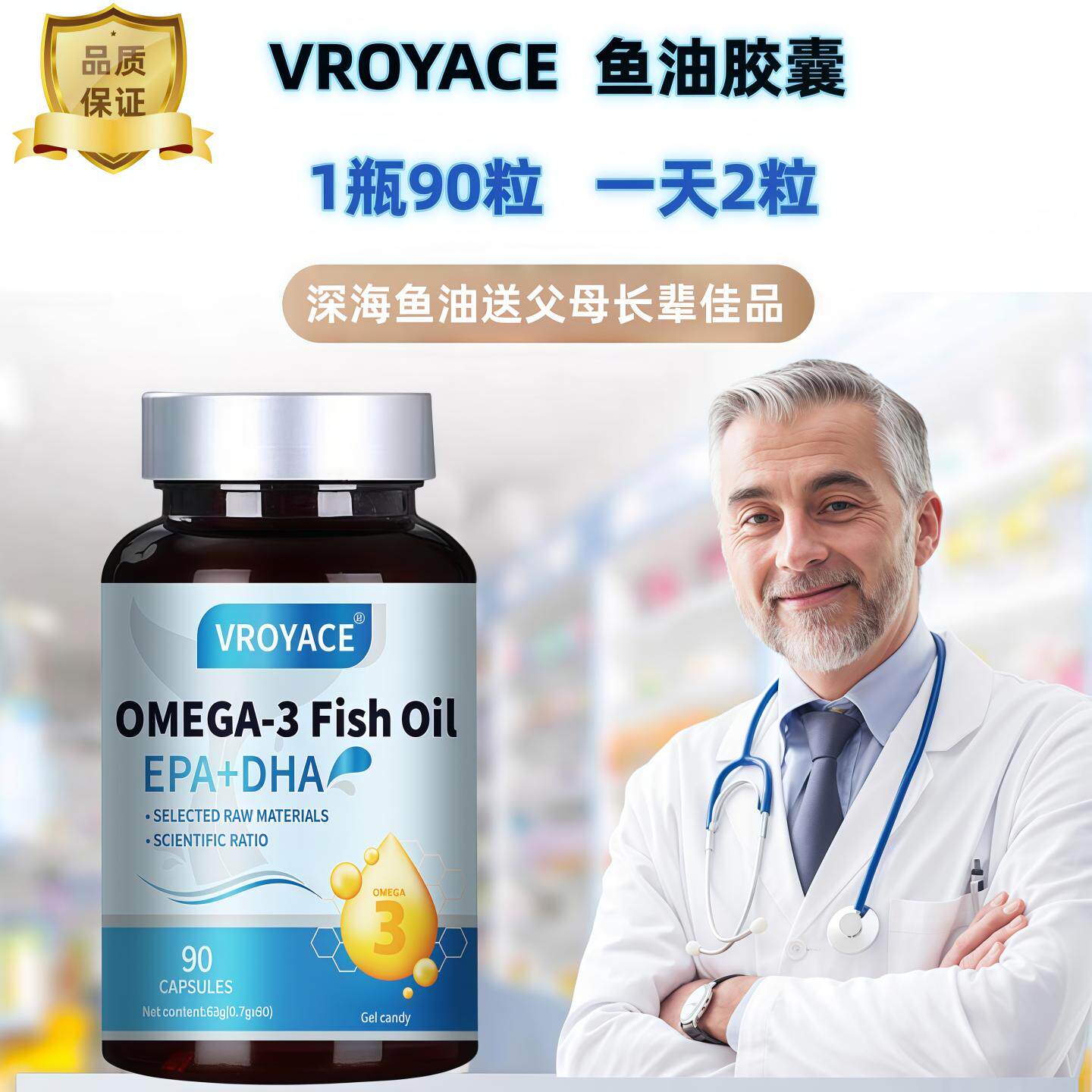 深海鱼油软胶囊成人鱼油omega3图片