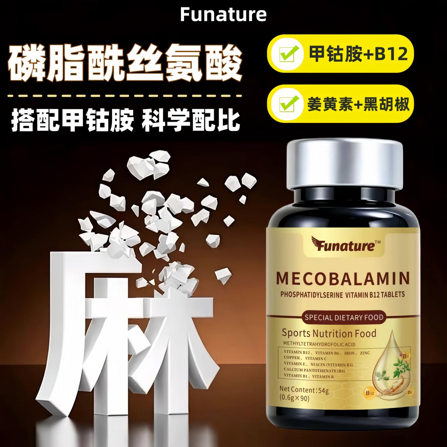 磷脂酰丝氨酸复合维生素b族正品图片