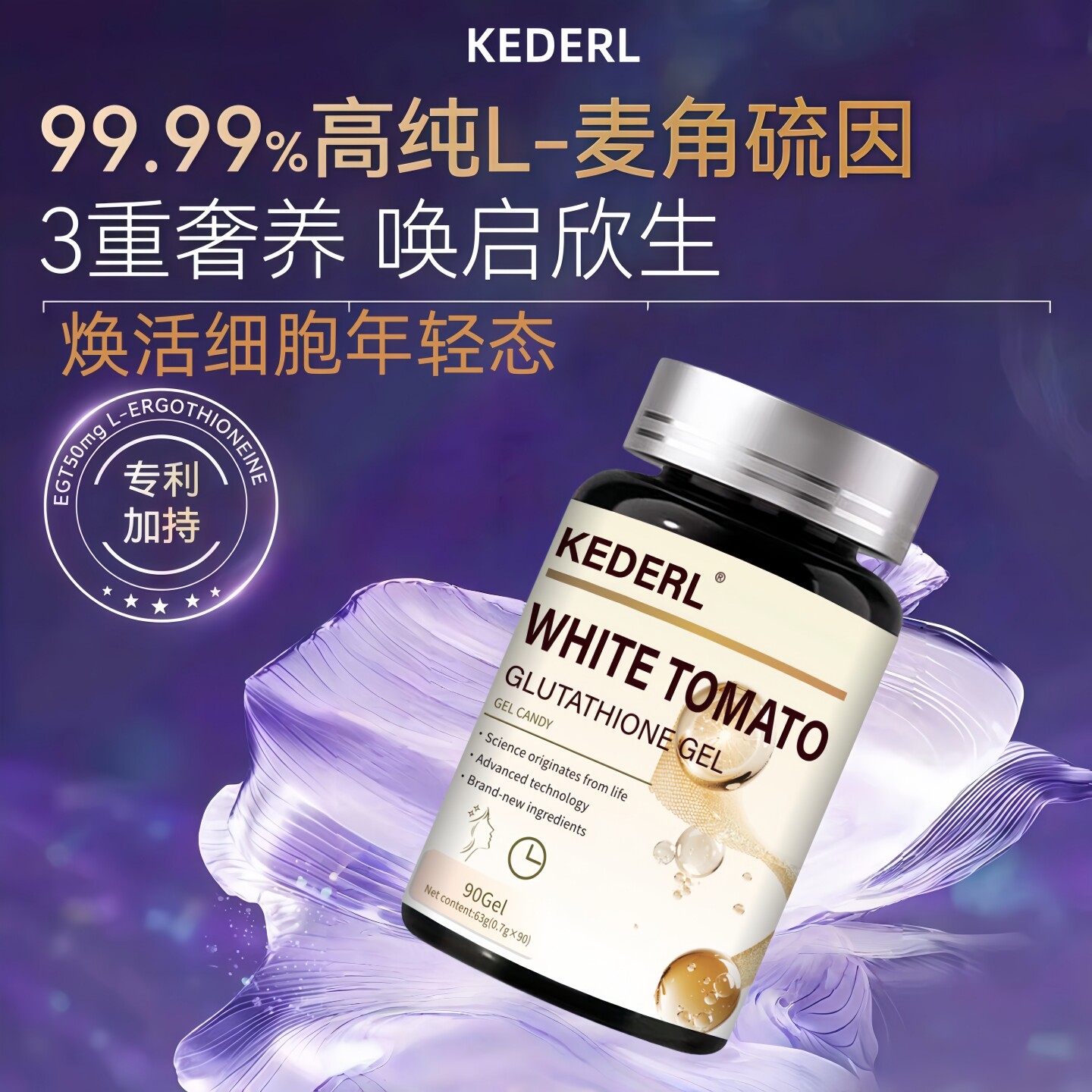 美国进口品牌麦角硫因PQQ胶囊女性保养美容养颜紧致抚皱纹保健品K