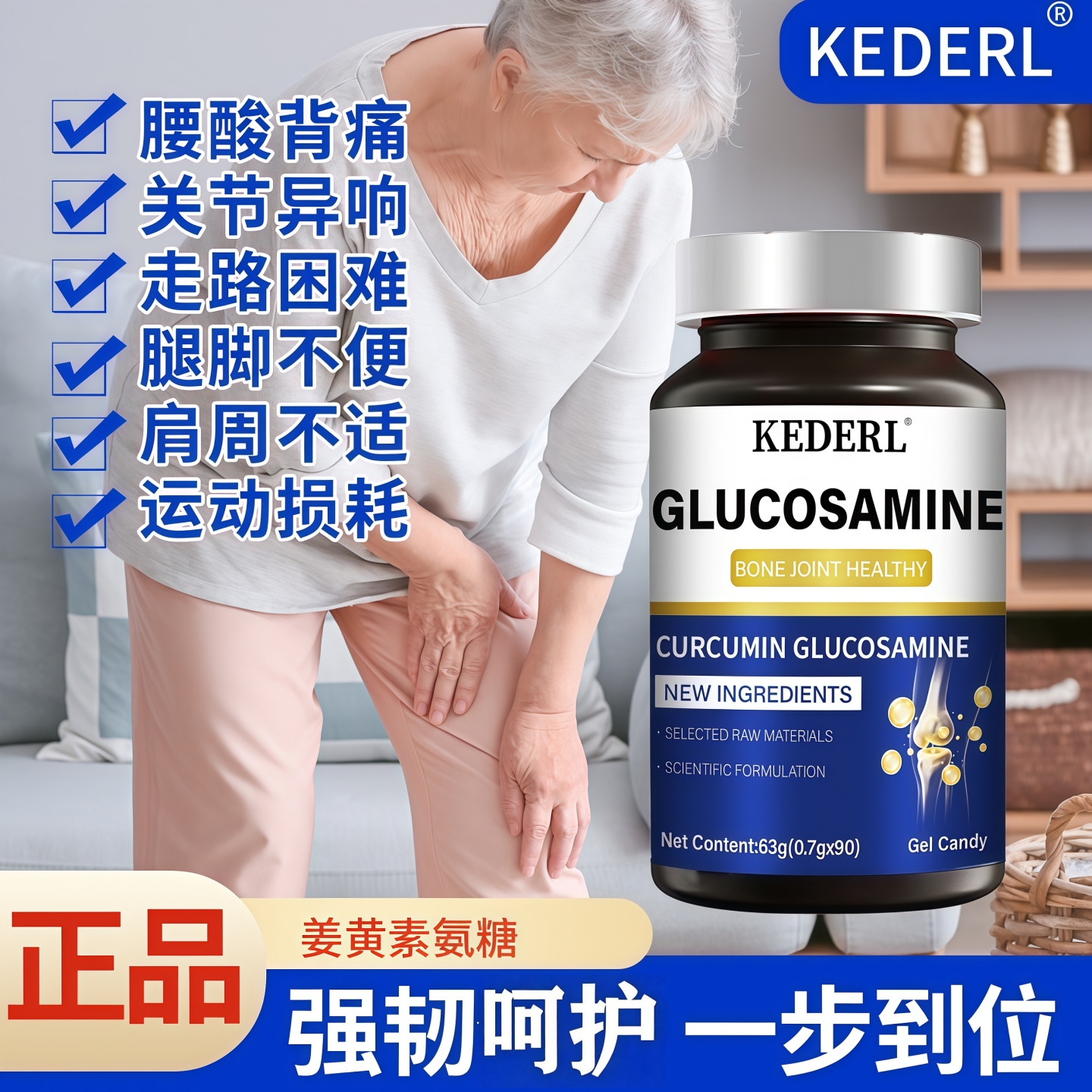 美国氨糖软骨素钙片关节守护补钙