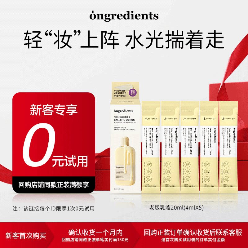 【渠道专属】ongredients温丽慈妆前乳液温和保湿舒缓黄油妆前乳