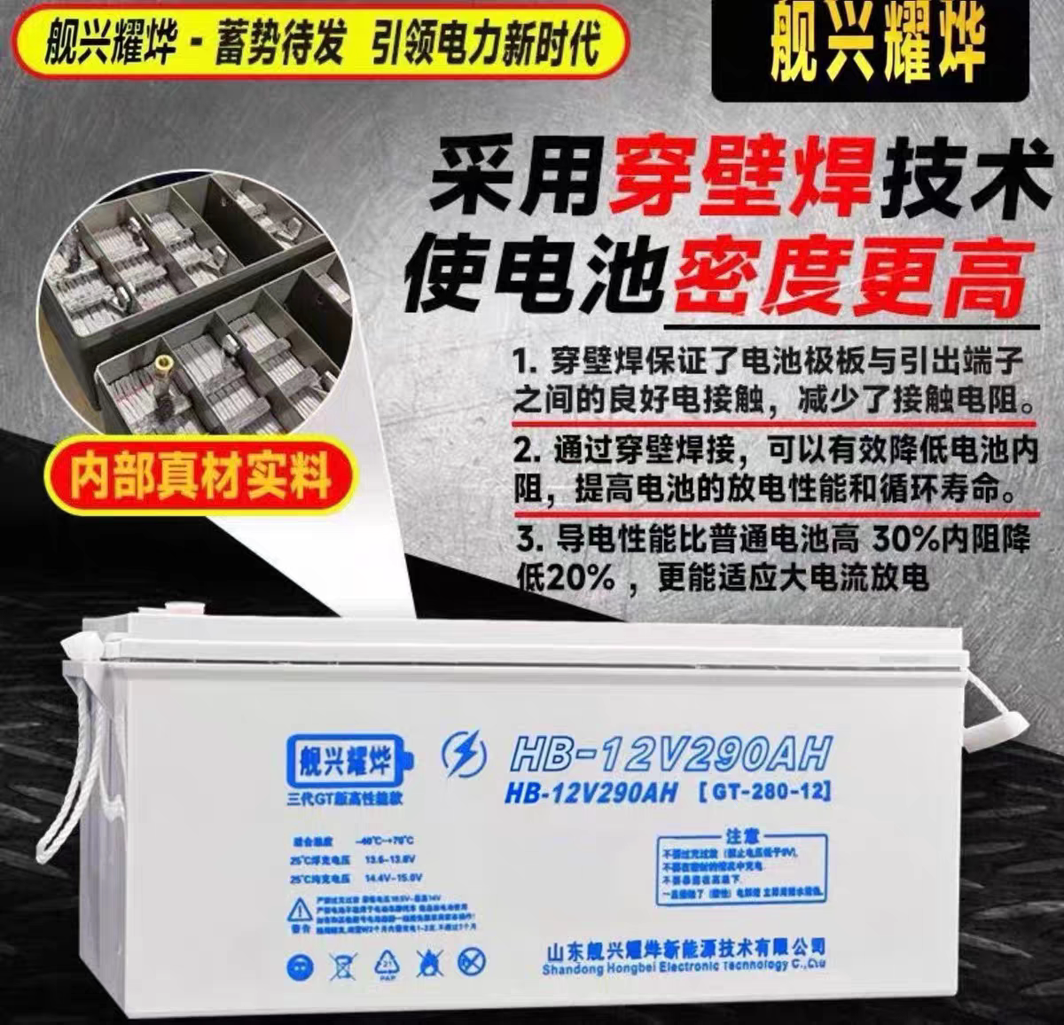 鸿北三代光伏蓄电池太阳能储存专用超大容量高功率家庭光伏电瓶