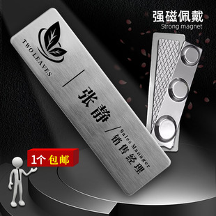 金属拉丝工牌定制不锈钢胸牌定做胸章员工工作牌别针磁铁订制logo