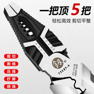 福冈工具工业级老虎钳钢丝钳家用电工专用多功能万用尖嘴钳子大全