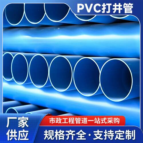 厂家直销pvc打井给水管深水井壁管塑料upvc筛管丝扣切缝滤水湖南