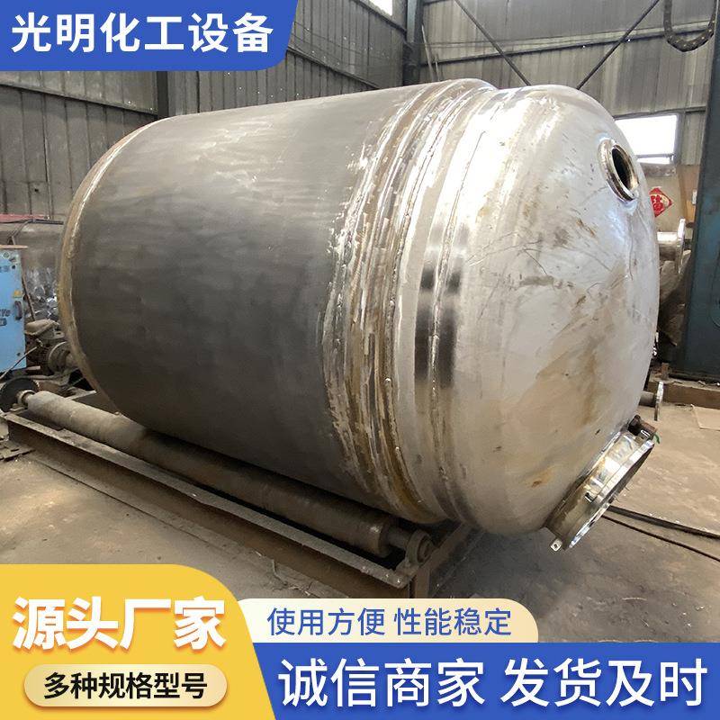 红酒酒精啤酒白酒储罐液体不锈钢储酒罐化工食品密封大容量储罐