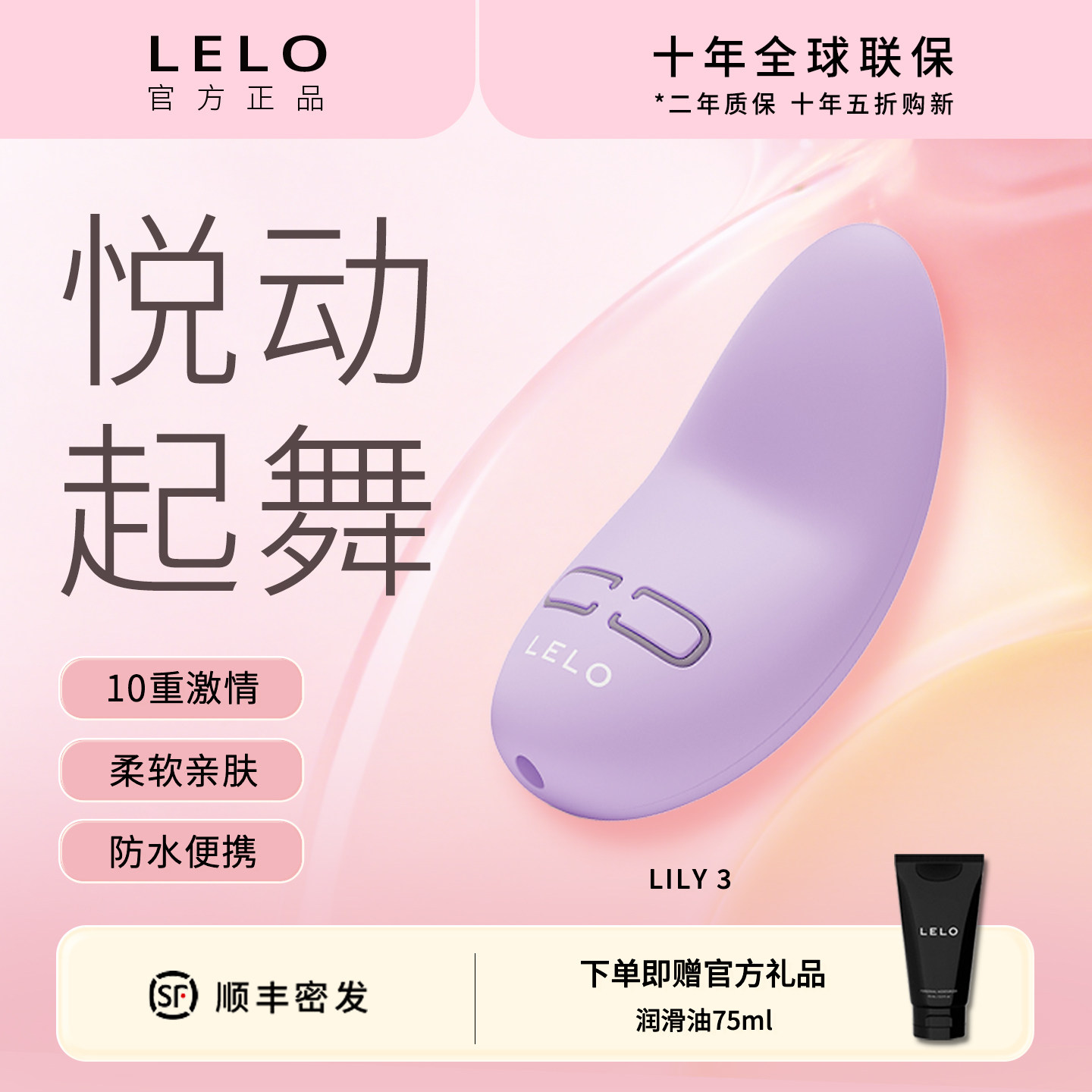 LELO LILY莉莉3跳蛋情趣用品震动棒自慰器成人高潮女用玩具