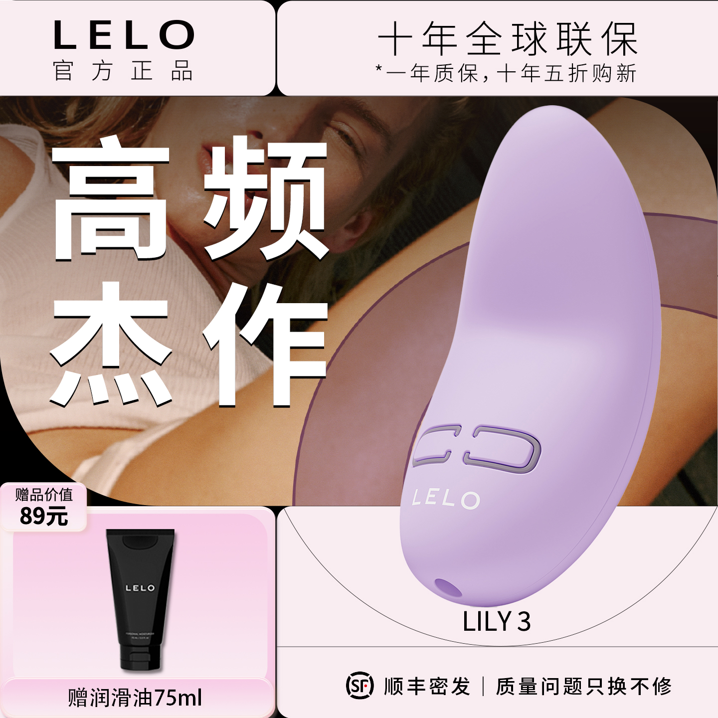 LELO莉莉Lily3情趣跳蛋女性成人用品震动静