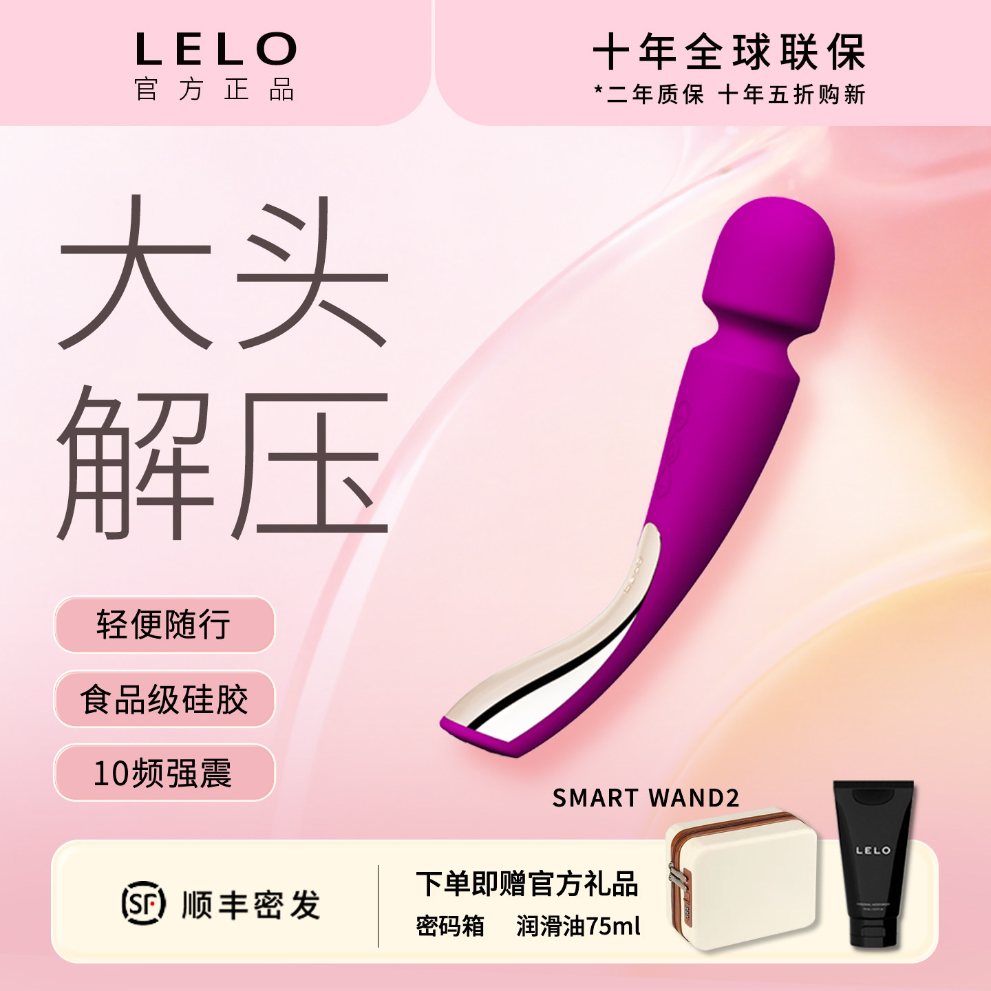 LELO AV震动按摩棒女用自慰器性玩具电动情趣成人用品高潮Smart