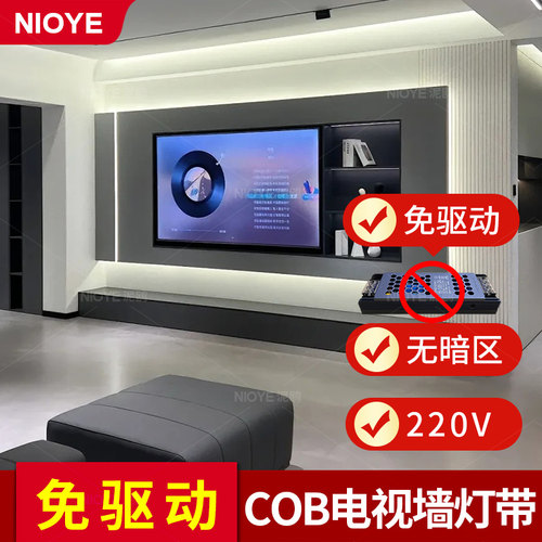 悬浮电视背景墙灯带led灯条220v免驱动自粘氛围灯悬空电视柜灯带