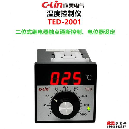 欣灵温度控制仪TED-2001 烤箱温控器 锅炉温控器 电炉温控仪