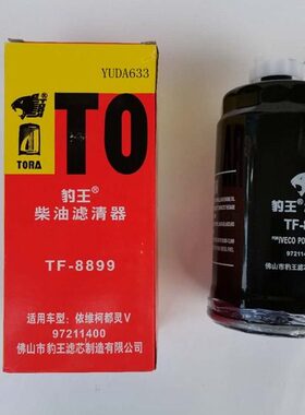 适配豹王滤芯得意  00宝柴油9149978迪都灵21滤依维柯8柴滤清器V