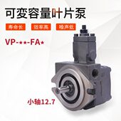 F8A315 FA3量 VPA3V PVA3 VP叶片泵P V20 40P 120 变30V
