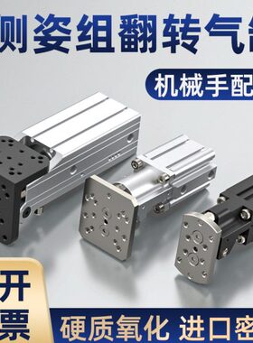 HC80气缸大推力0HC旋转40大全50度气动/侧姿组小型转角W0Z气缸09T