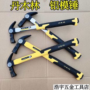 铝锤木 起磁模防滑模锤工具锤鹤顶工丹钉锤子铝架子木工吸日式 林