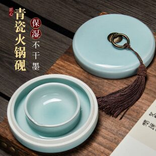 墨盒火锅多功能墨砚台专用盛墨文房四宝舔学生书法陶瓷古风用笔砚