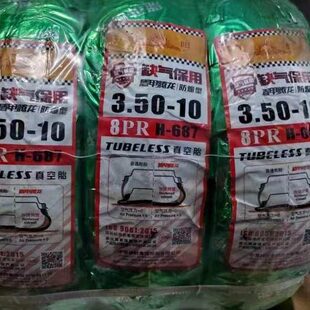 -缺用保甲遁10真空胎纹花八层腾龙包邮朝阳气-7H35068