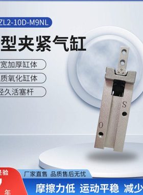 夹紧气缸MHZL2-10D-M9NL 压模具薄型夹紧气缸