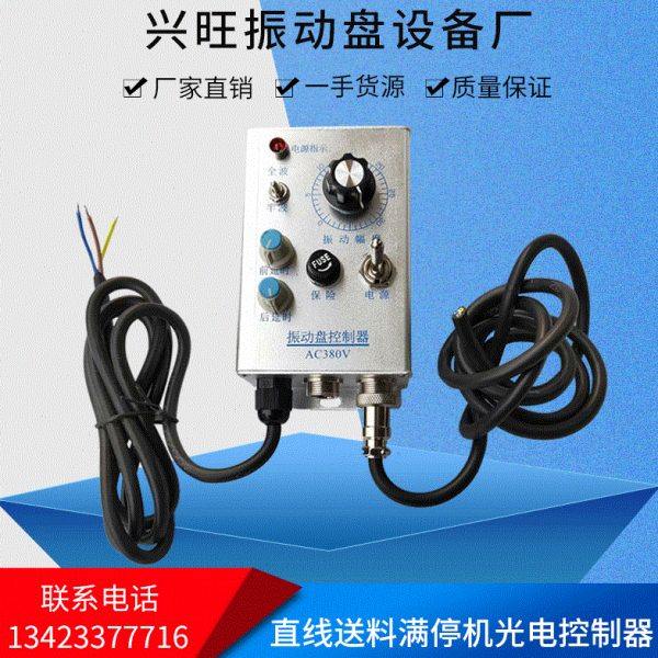 直线送料满停机光电控制器/振动盘控制器380V/震动盘调速器,五金/工具,振动盘,淘宝优惠券,粉丝福利购,淘宝优惠卷