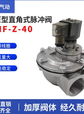 -Z DMR40直角喷吹脉冲阀P电DC磁F-24VM电磁阀式Z45除尘器-1.5F-寸