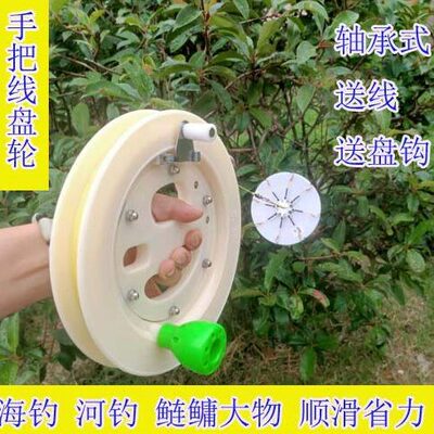 海钓手丝线盘手握轮手把轮钓鱼盘线圈手把线海钓船钓线圈缠线盘