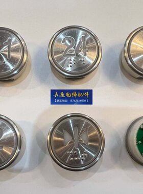 电梯配件N 按钮5快意呼外呼按钮J 电梯35258按钮 3A4855内电梯A4