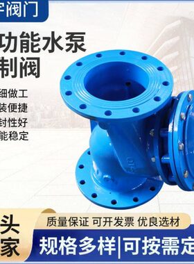 JD745X多功能止回阀隔膜式水泵控制阀防水锤倒流止回阀水利控制阀