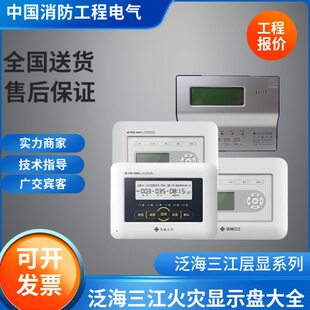 火/FSD98J层海/-三J-FS82-B2J江显示BD显98灾FSDB6--大全A泛盘