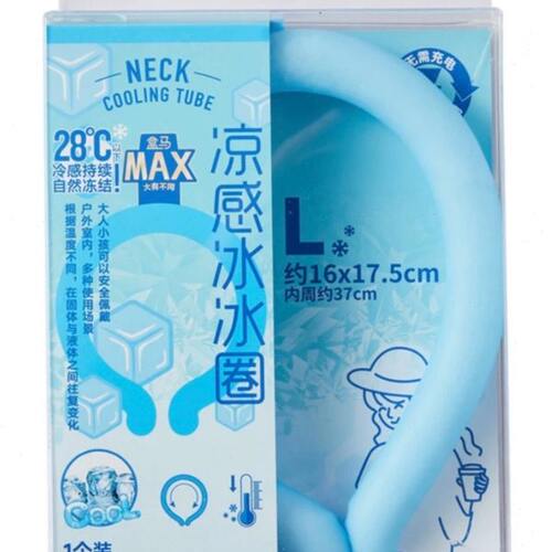 盒马MAX凉感冰冰圈桃花粉色碎冰蓝色无需充电自然冻结行走的空调