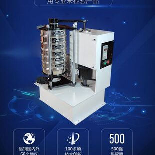 标准 煤1 震击式SZ验G振筛机质击筛样筛振动筛-拍标准振筛机 分化