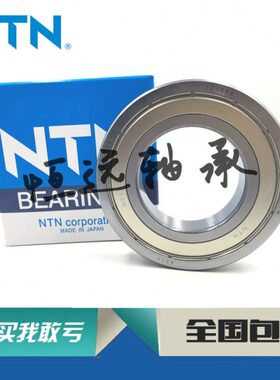 1/160163300ZZ 1616轴承  20进口00161665/00   0 C400071600