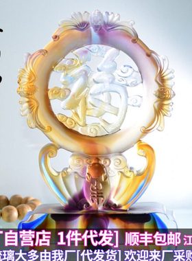 五福临门祝福字琉璃摆件客厅玄关工艺品乔迁贺寿生日中式简约礼物