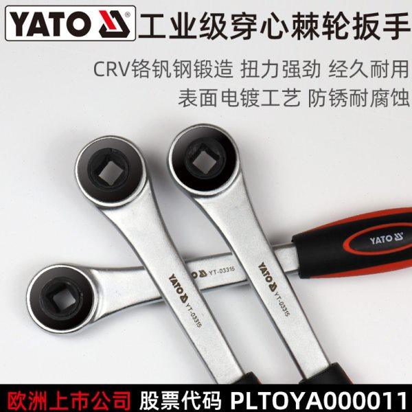 易尔拓 YATO 穿心棘轮扳手 1/2" 汽车水箱散热器拆装扳手,五金/工具,棘轮扳手,淘宝优惠券,粉丝福利购,淘宝优惠卷