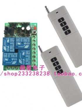 无线遥控开关424V尾路电机水泵12V正大功率转反板控制器 货车四路