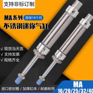 32MA不锈钢迷你气缸05020X-2075X1505X162525/0X125/X1ASCX0X7X1/
